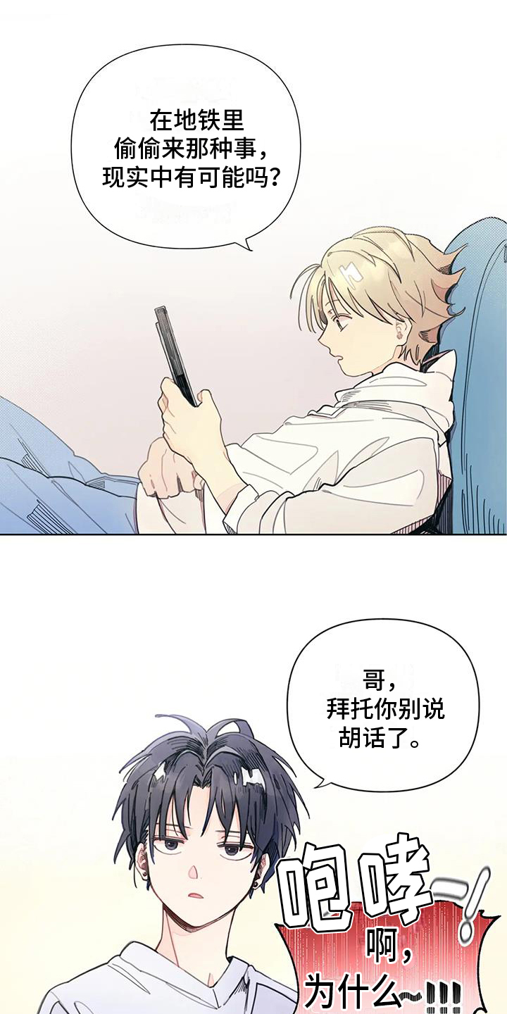第1章：奇怪的助教14