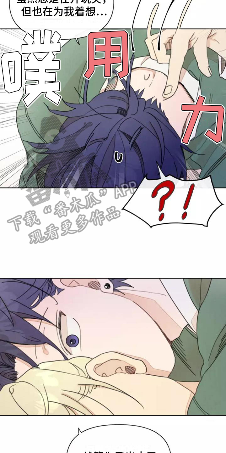 第4章：安慰12