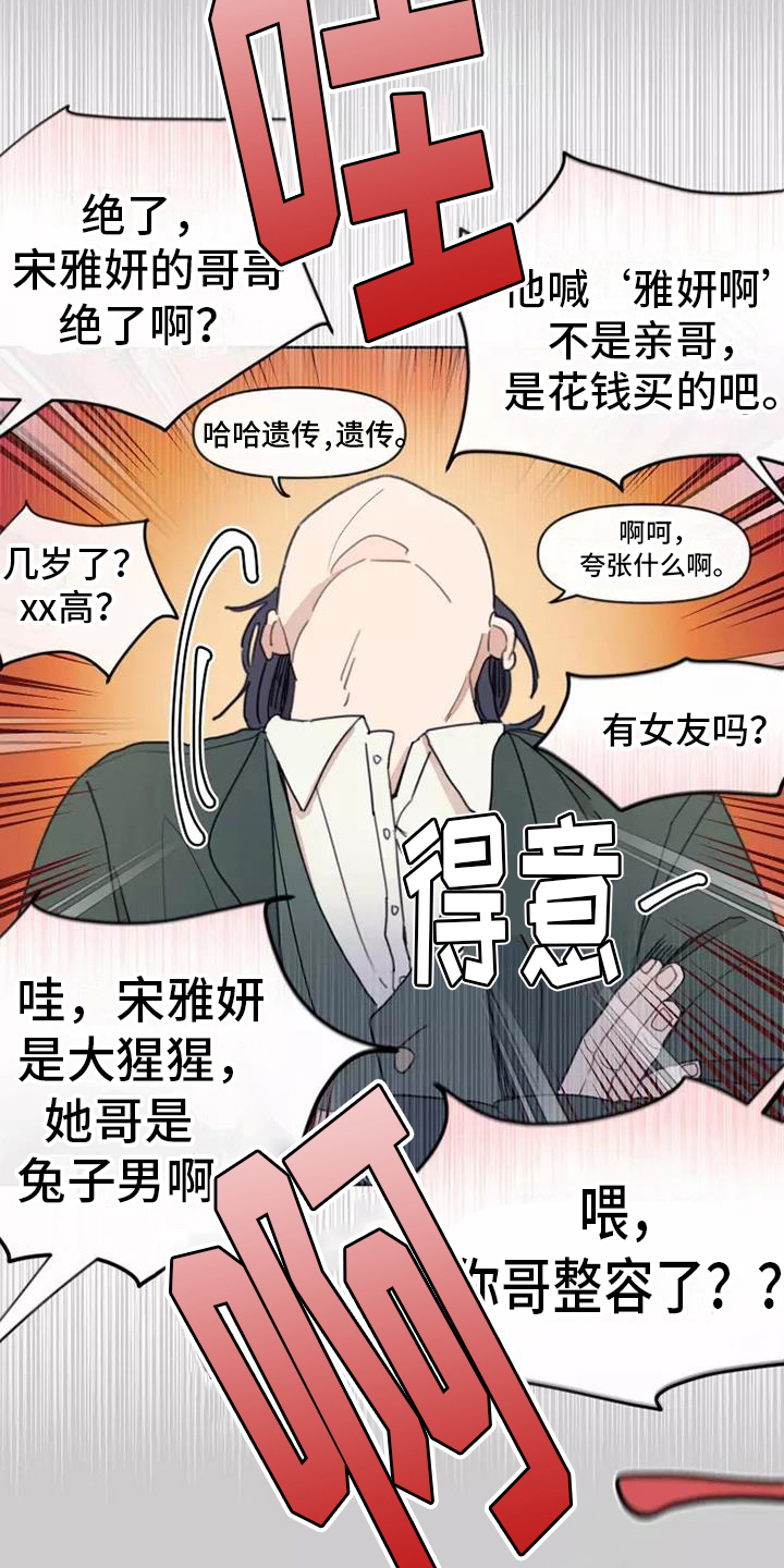 第6章：反驳3