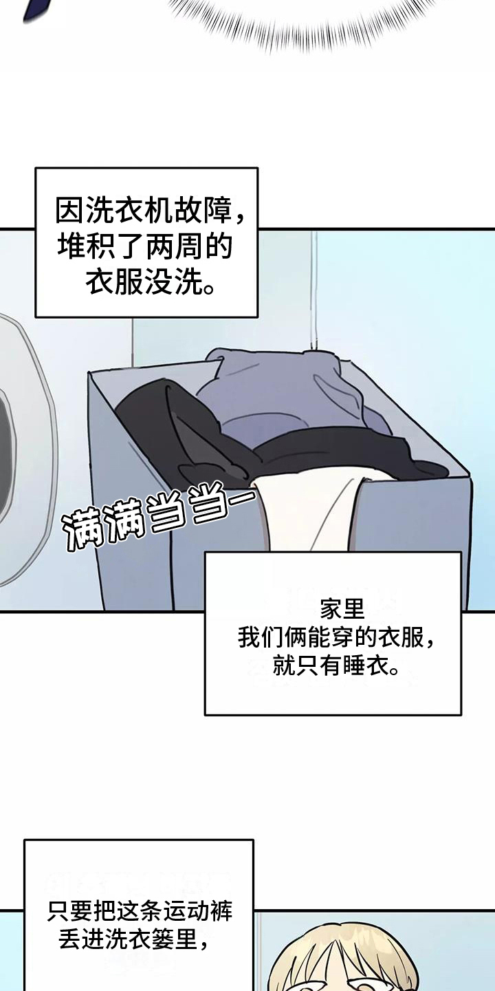第12章：小心机10