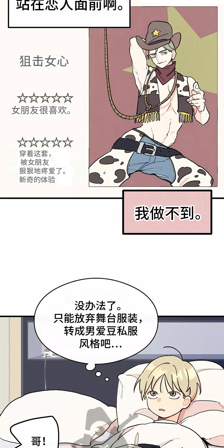 第12章：小心机6