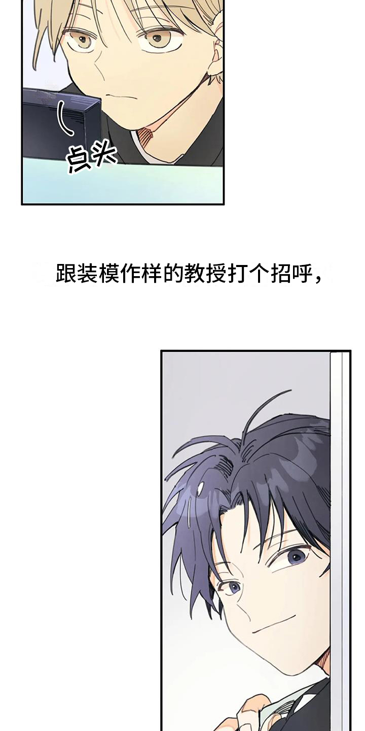 第2章：恋人11