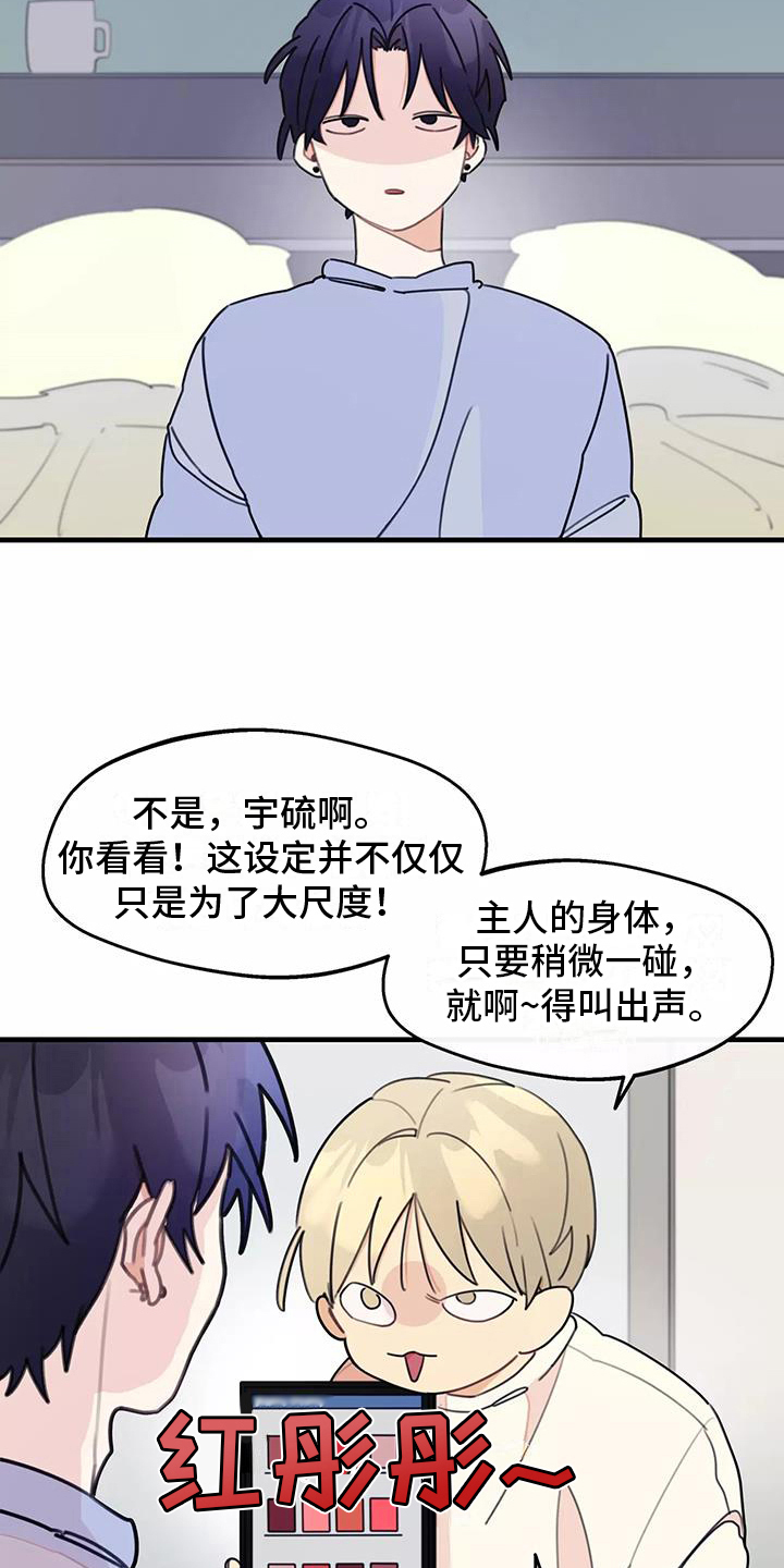 第15章：疑惑15