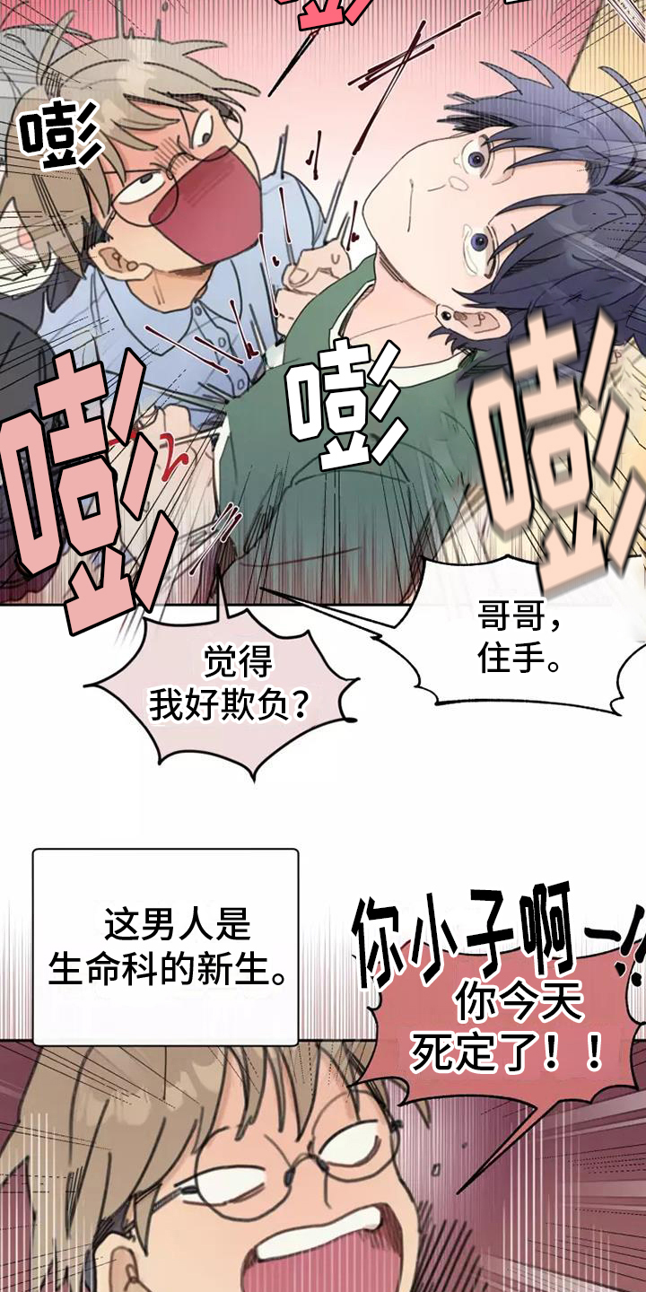 第3章：冲突1