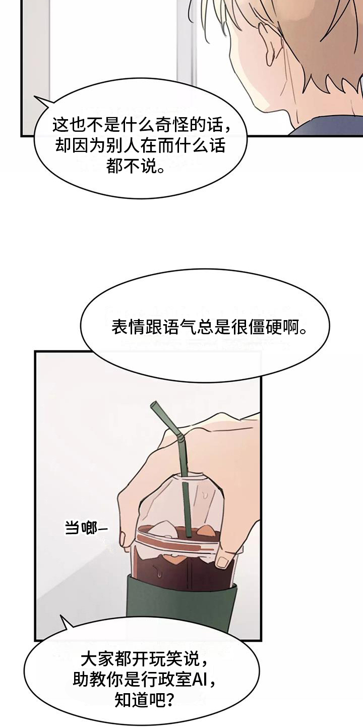 第22章：道歉16
