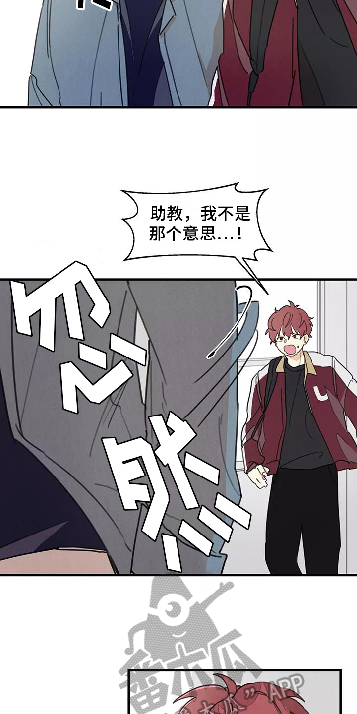 第22章：道歉19