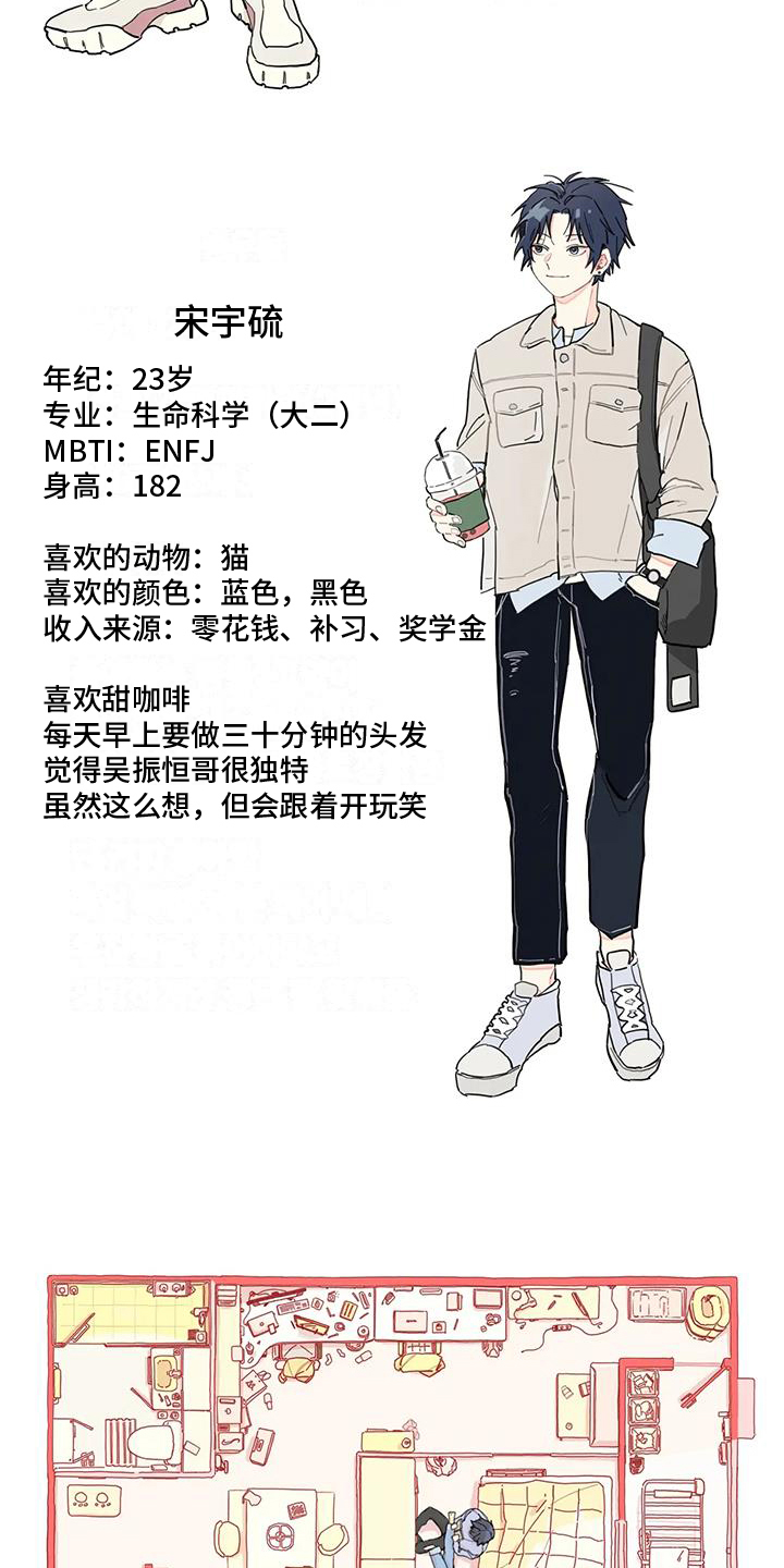 第2章：恋人19