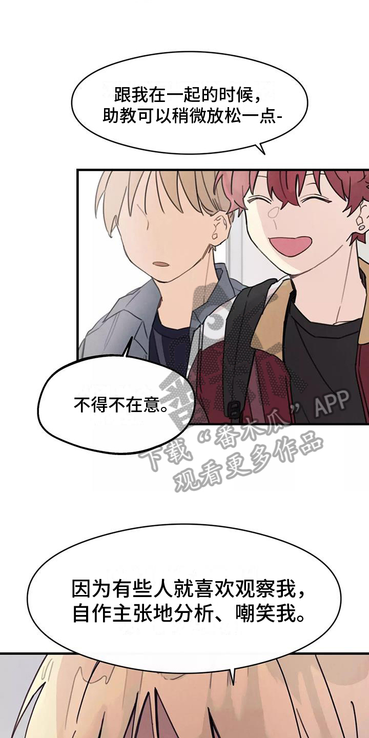 第22章：道歉17