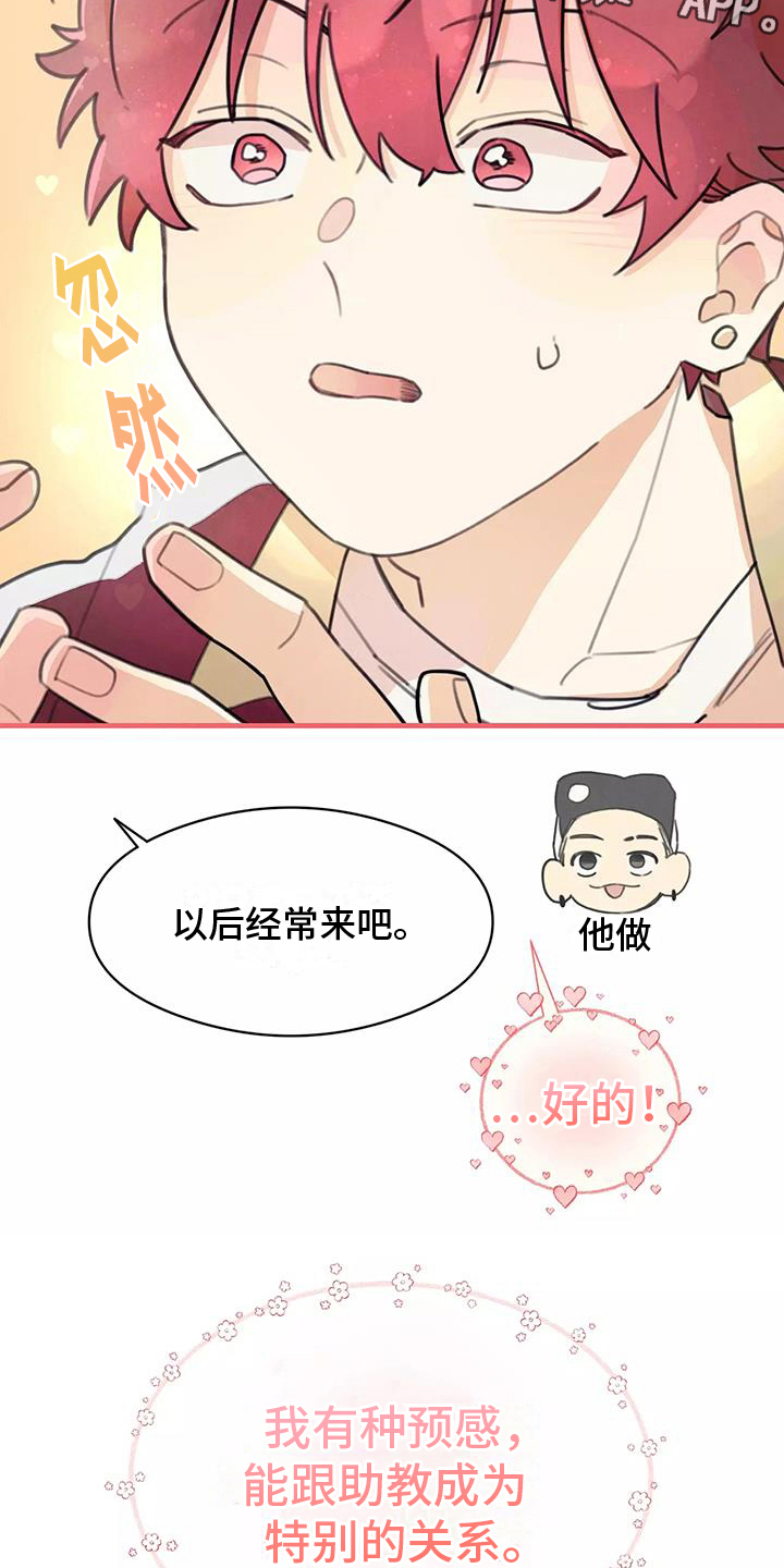 第22章：道歉28