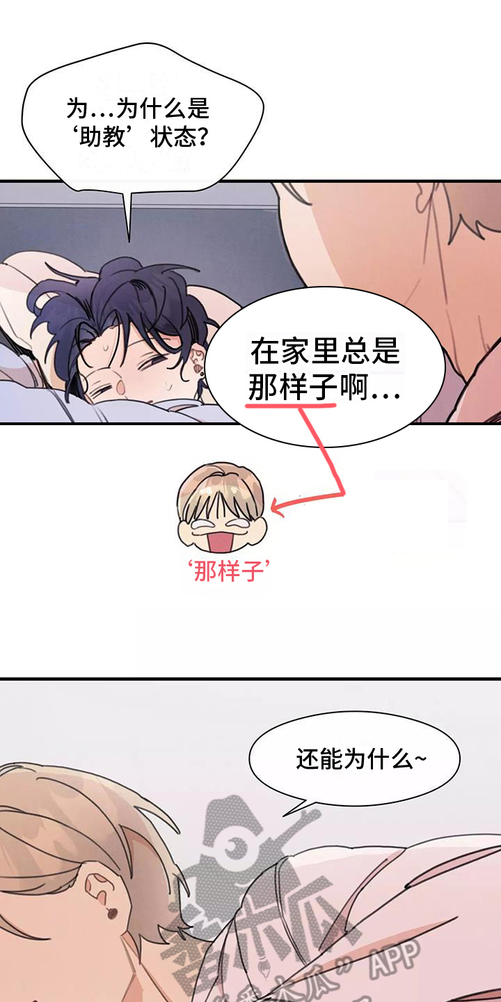 第17章：美梦16