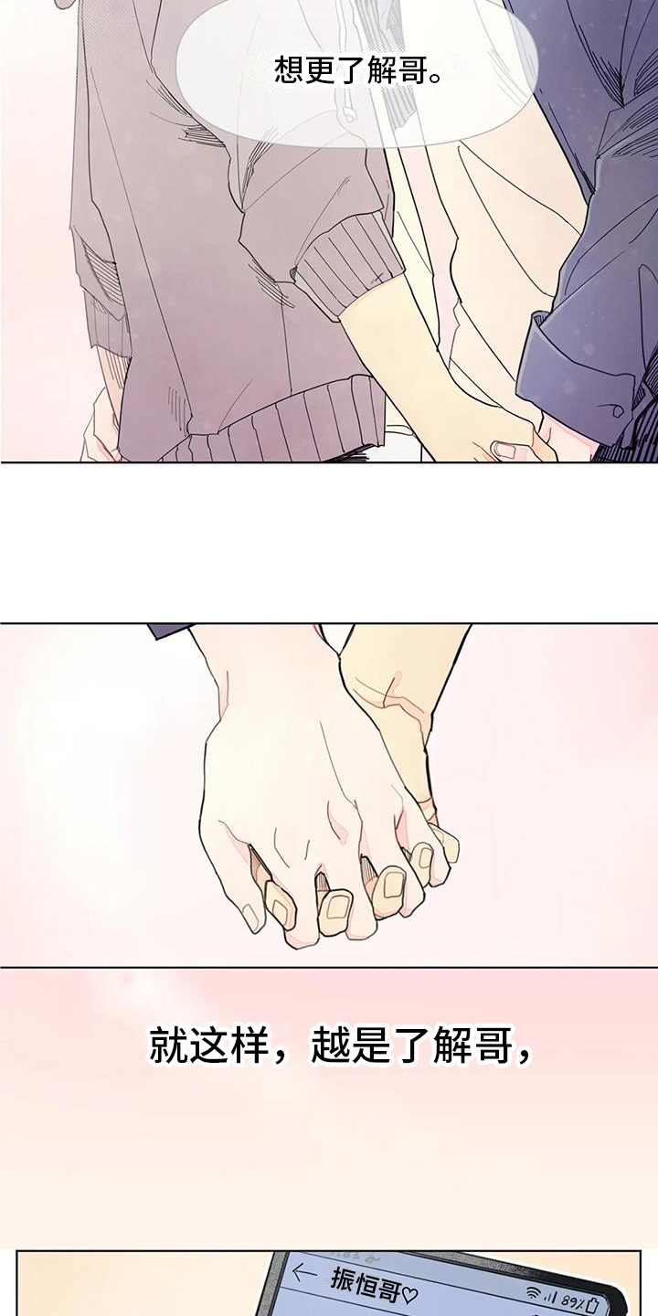 第1章：奇怪的助教9