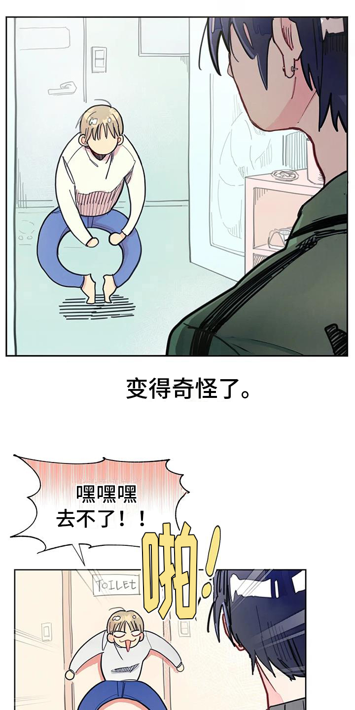 第1章：奇怪的助教11