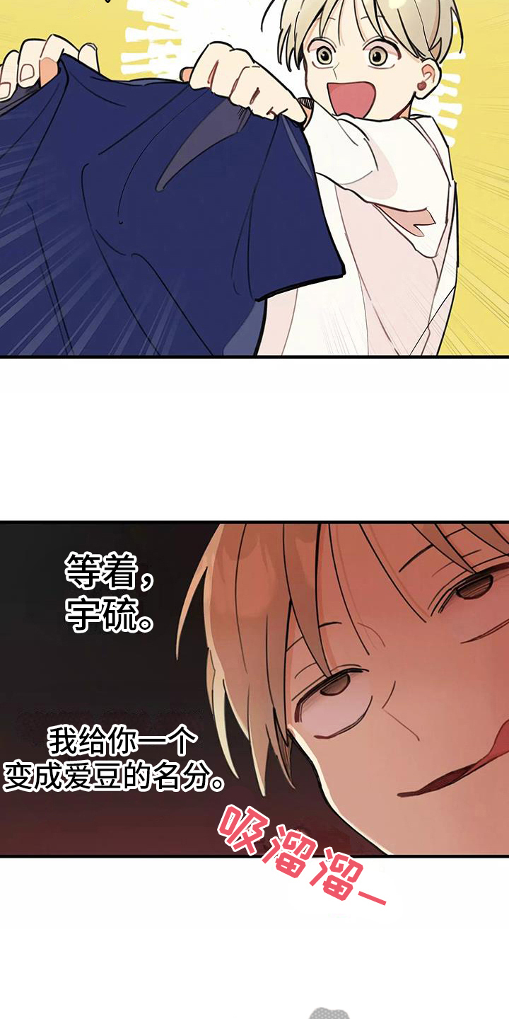 第12章：小心机15
