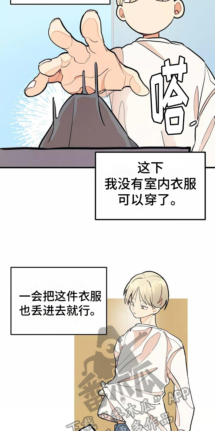 第12章：小心机11