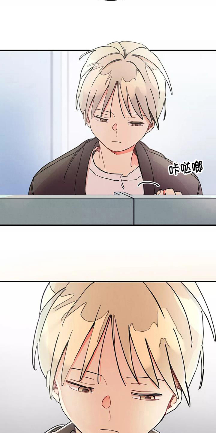 第19章：在意14