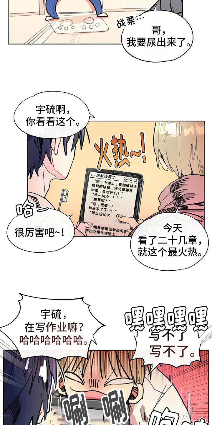第1章：奇怪的助教12