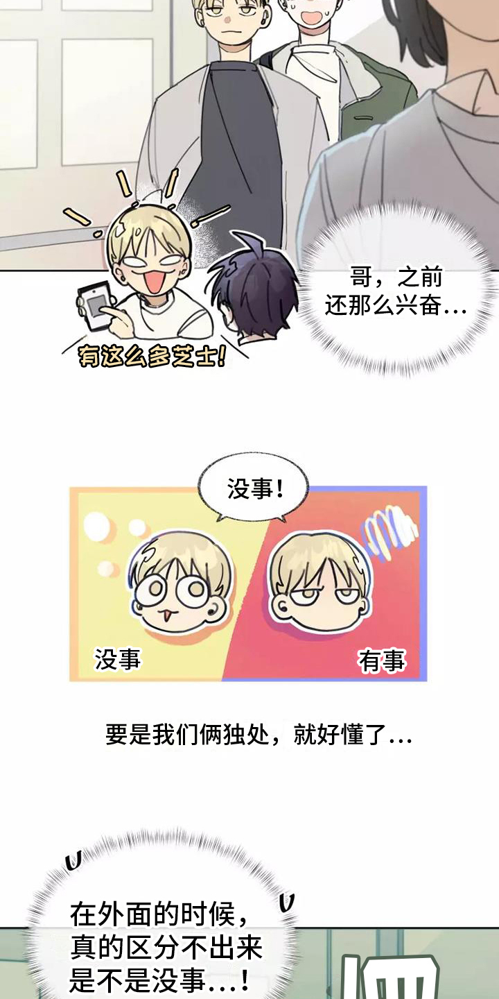 第7章：猜测11