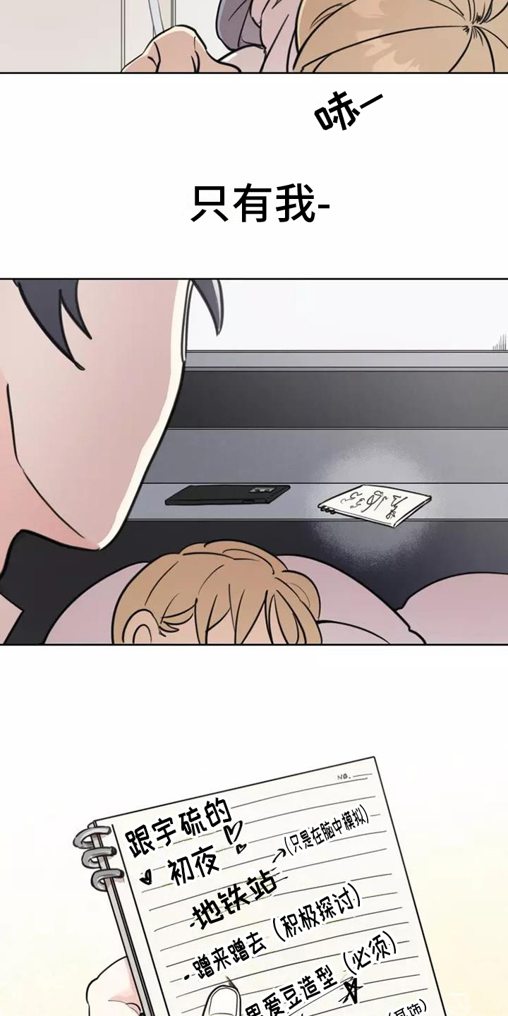 第8章：安排18