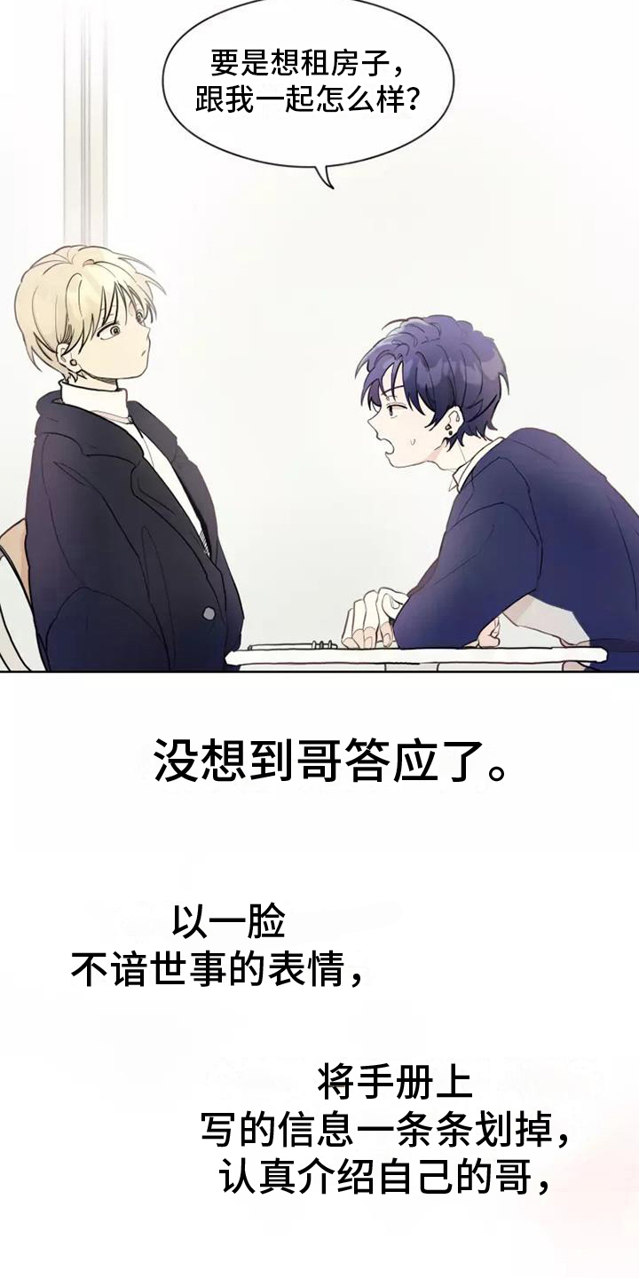 第9章：好奇8