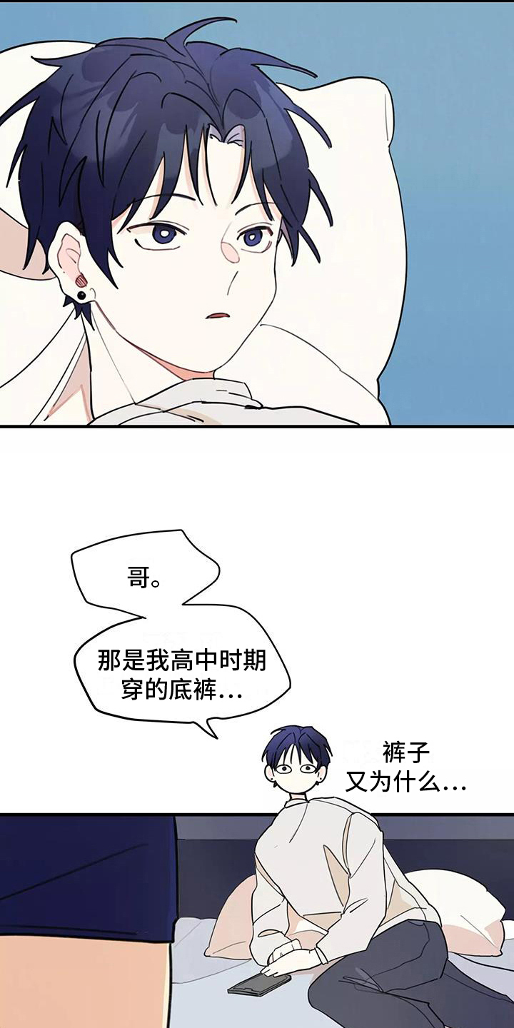 第12章：小心机18