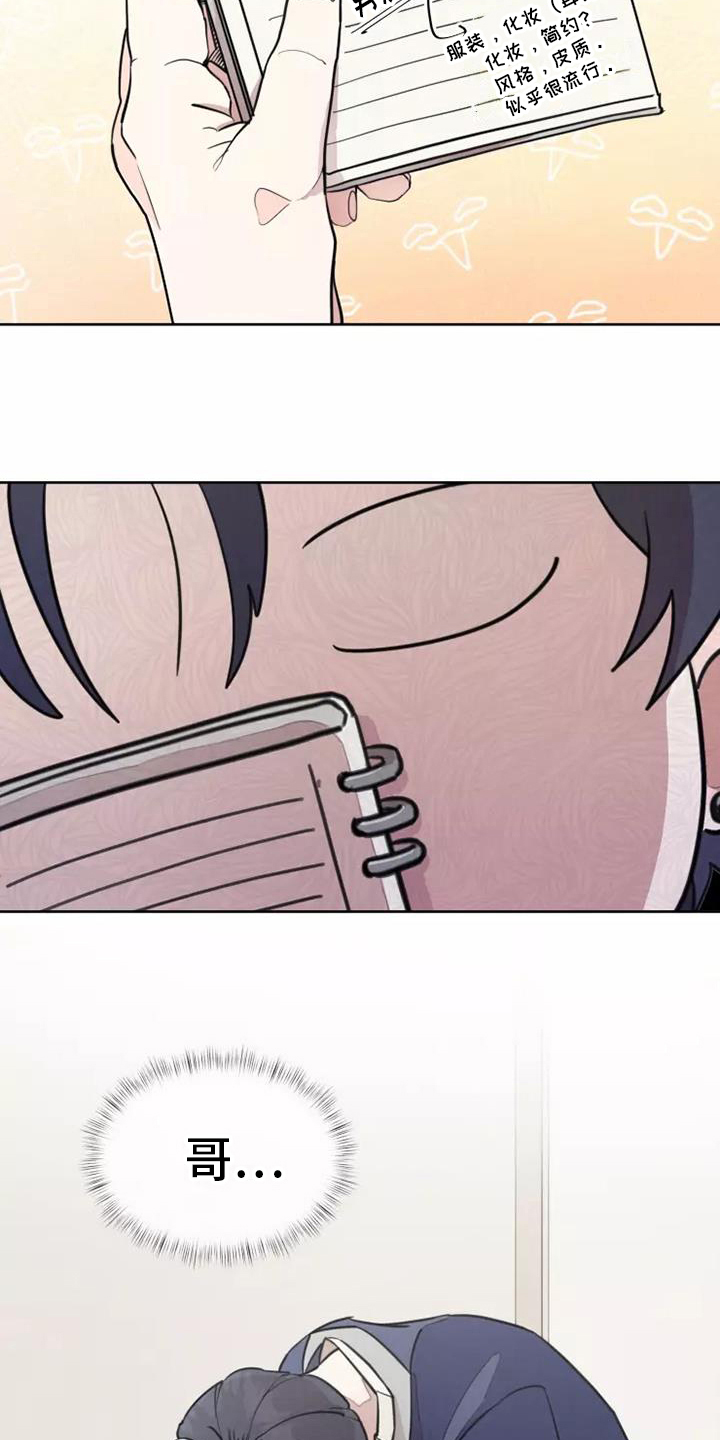 第8章：安排19