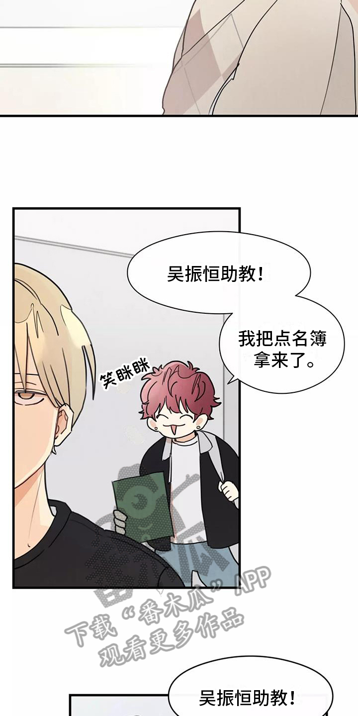 第21章：喜欢的类型7