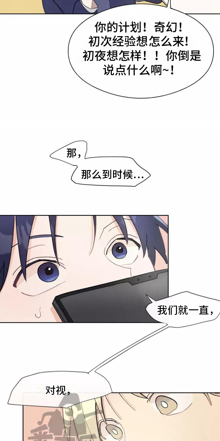 第10章：计划19
