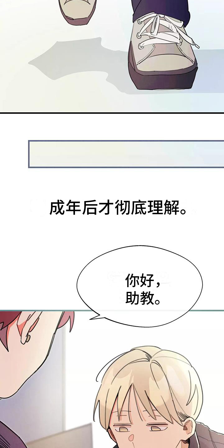第21章：喜欢的类型1