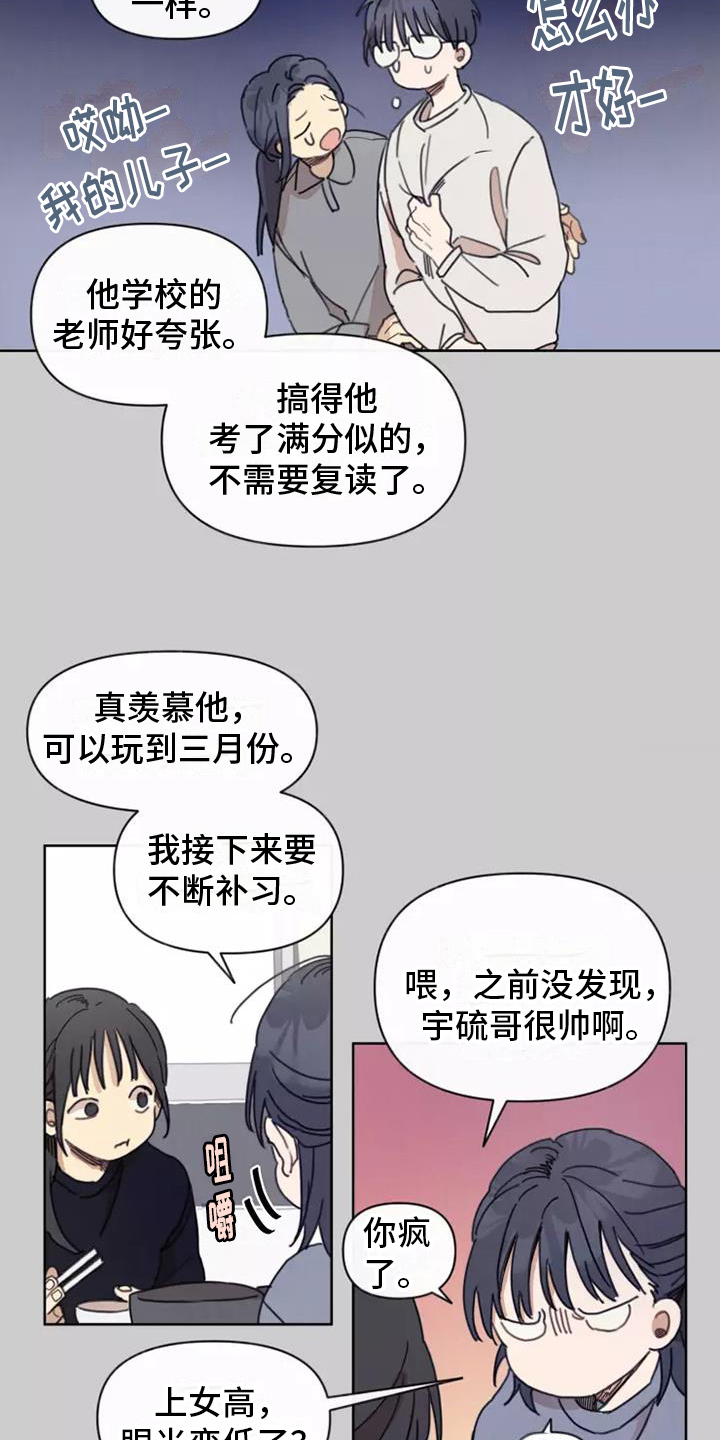 第5章：造型11