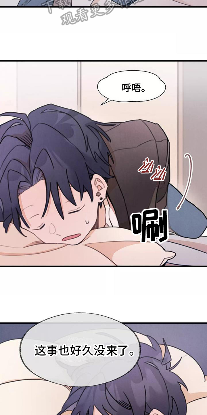 第18章：孤单9