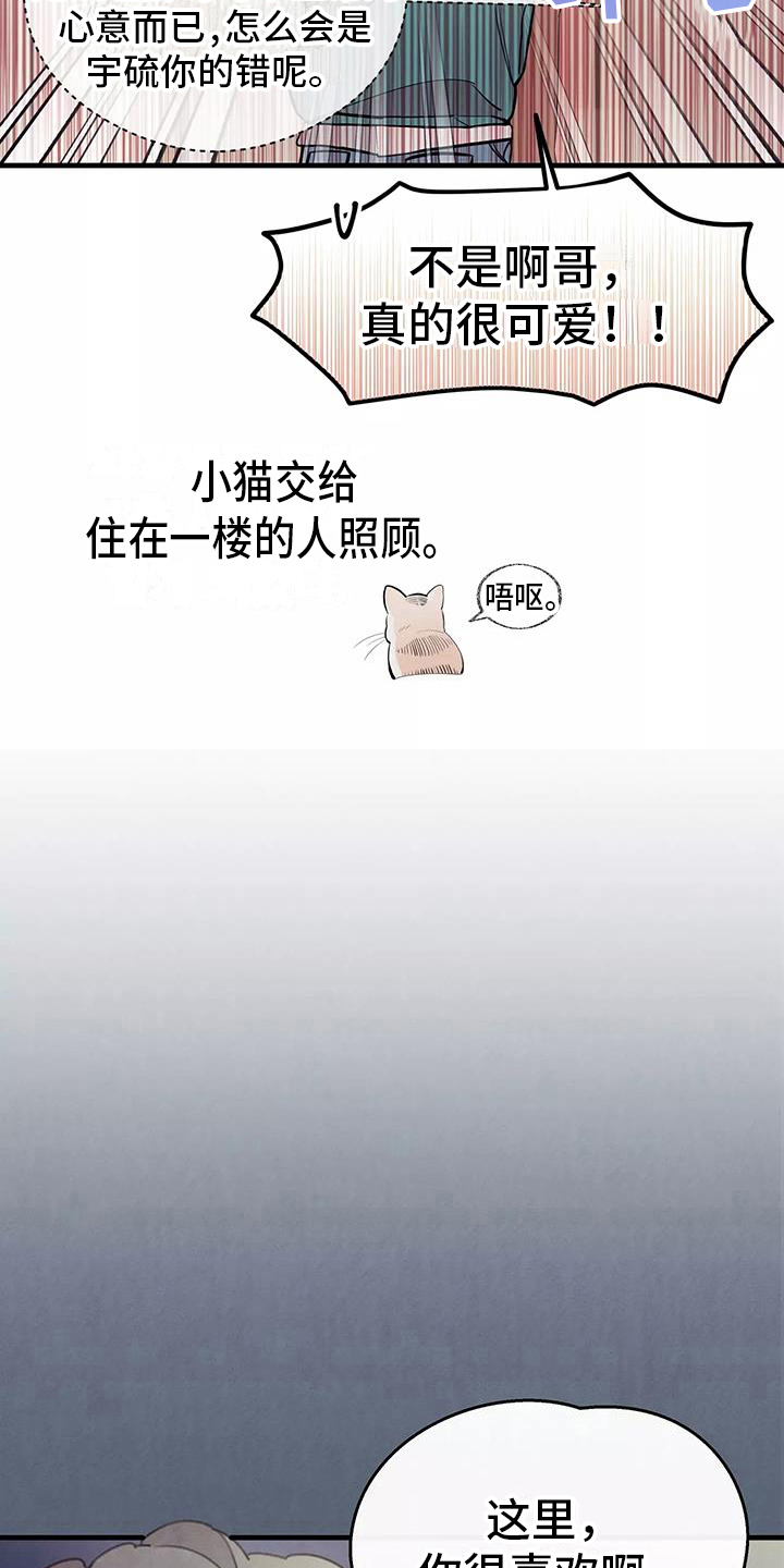 第15章：疑惑8