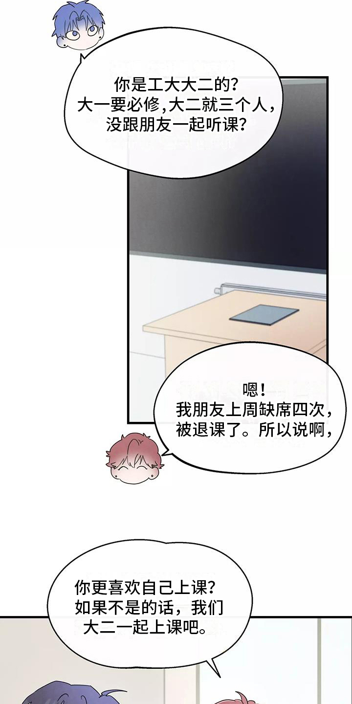 第19章：在意6