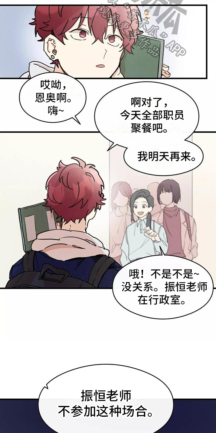 第21章：喜欢的类型15