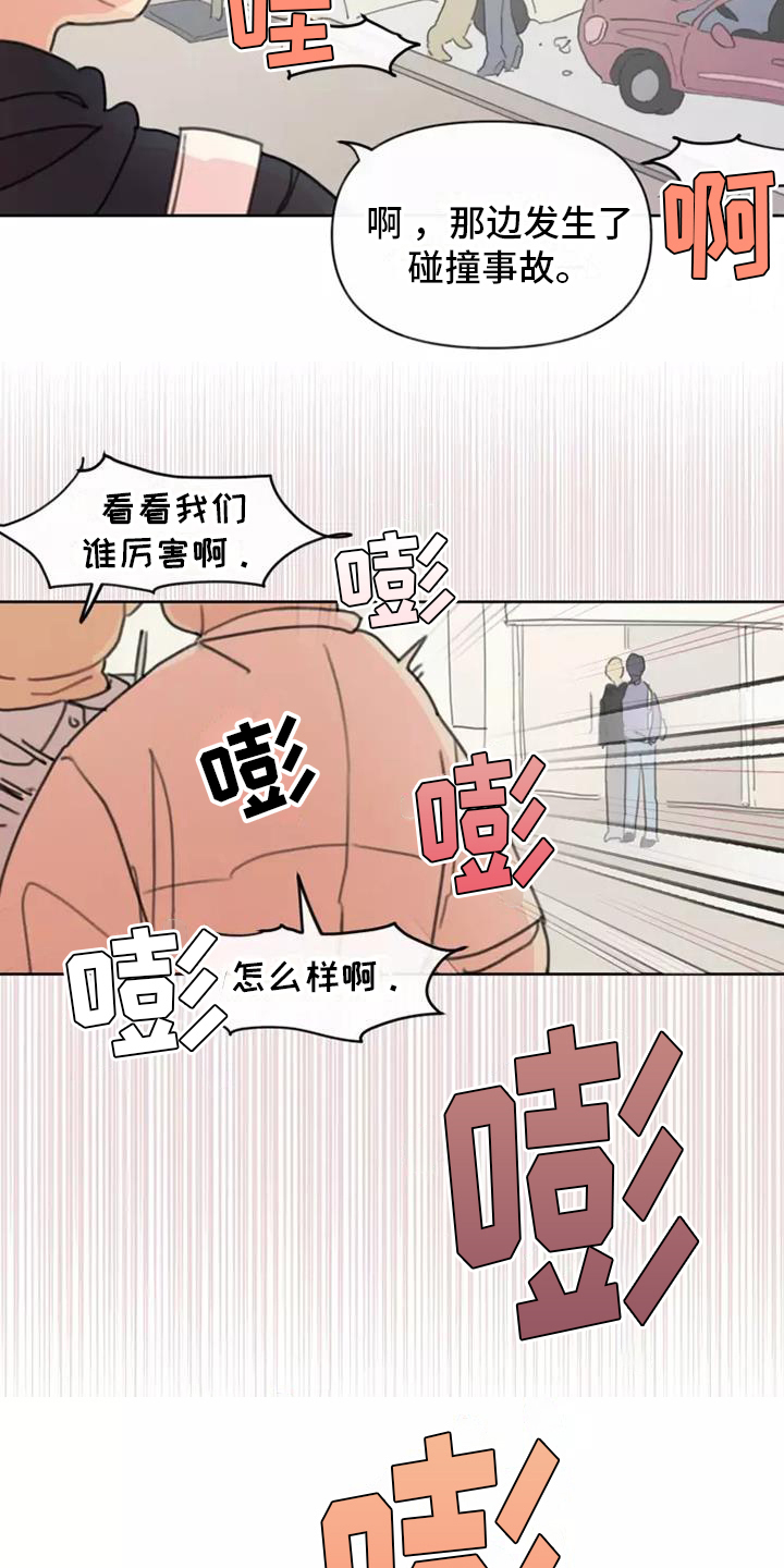 第4章：安慰18