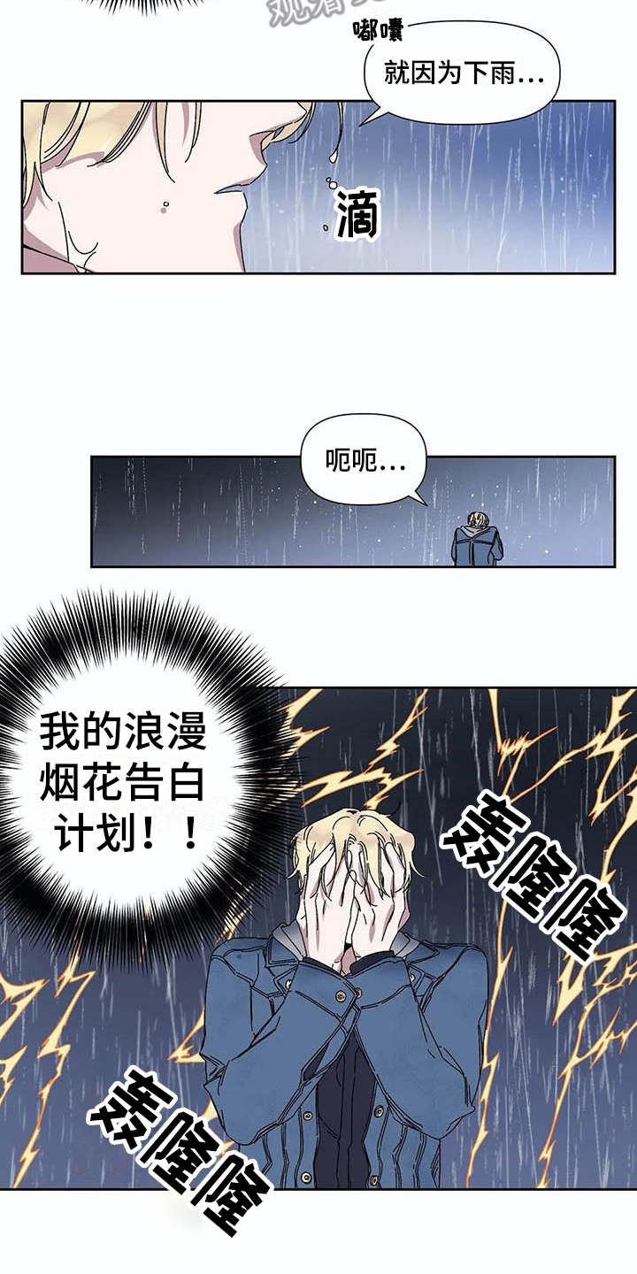 第7章：下雨天11