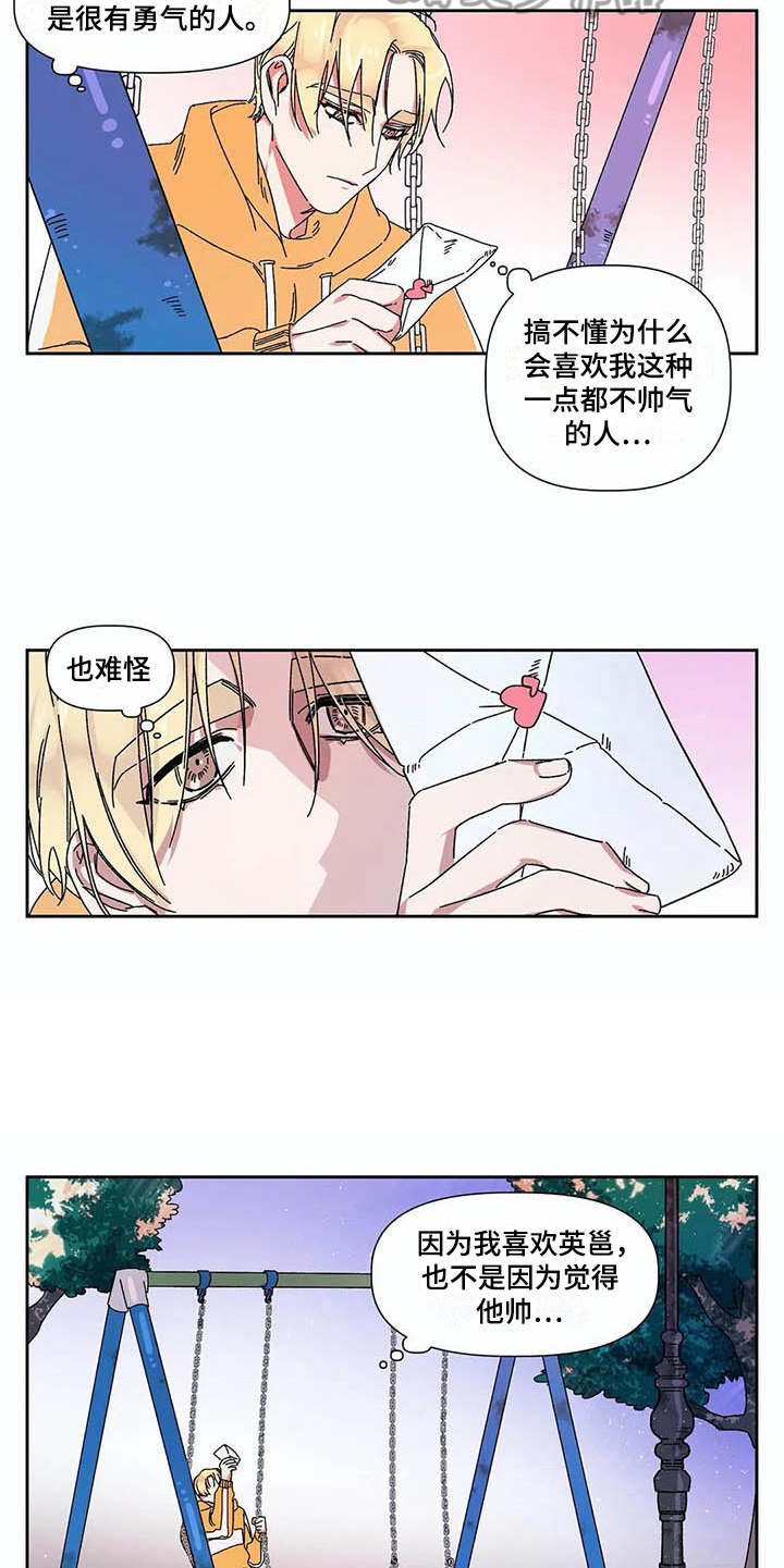 第12章：可怜12