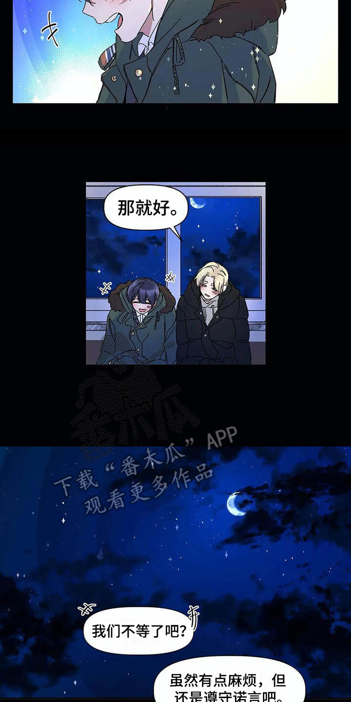 第4章：等待11