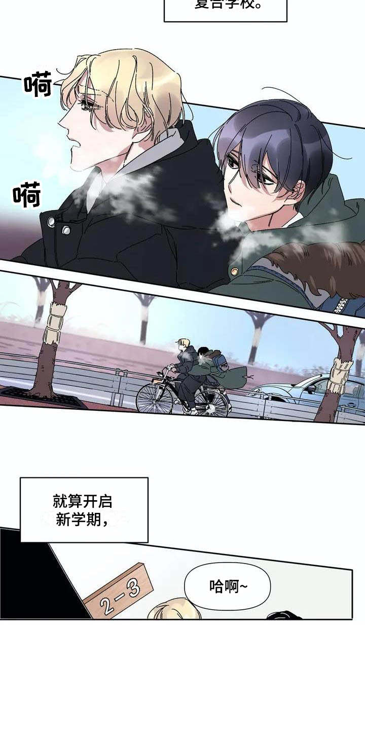 第1章：发小8