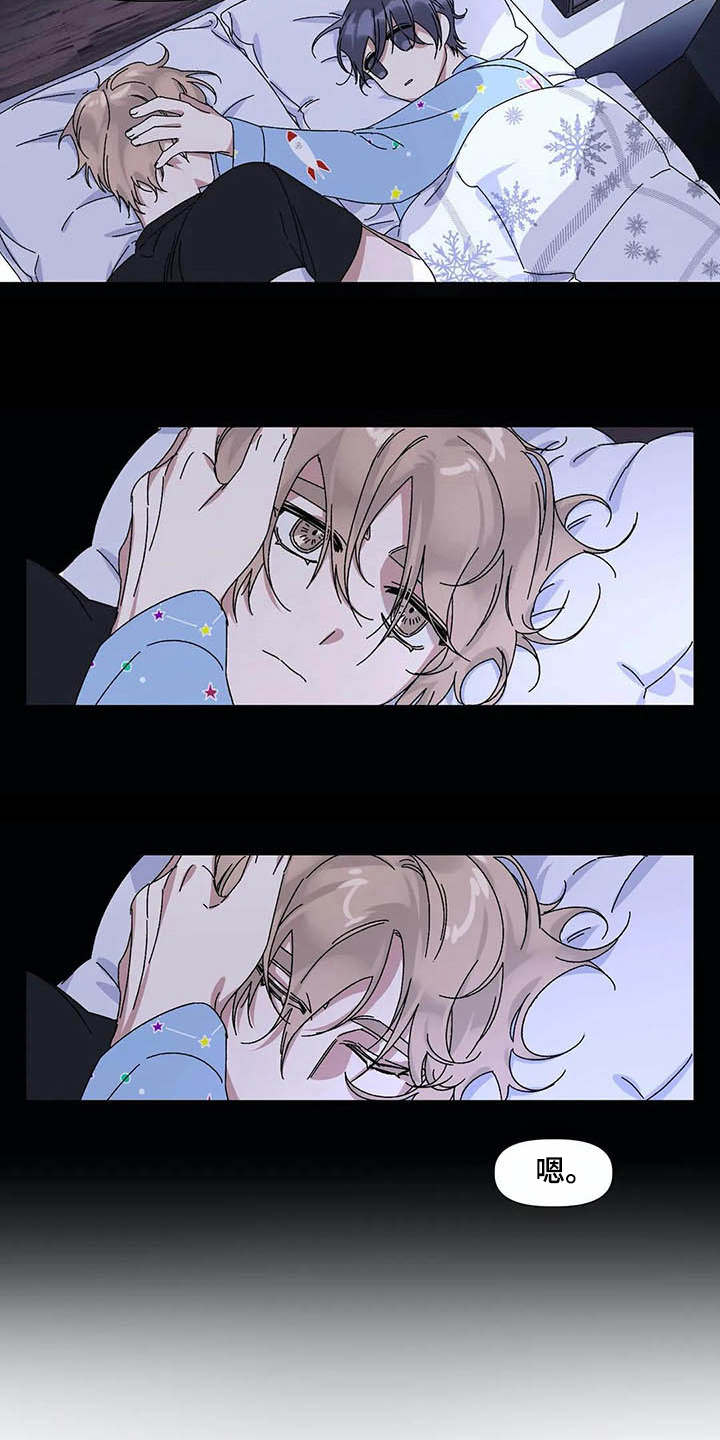 第14章：梦见他7