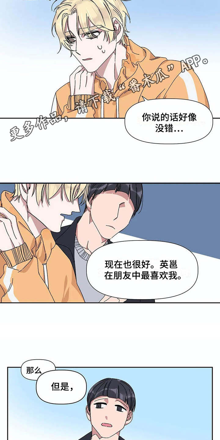 第12章：可怜3