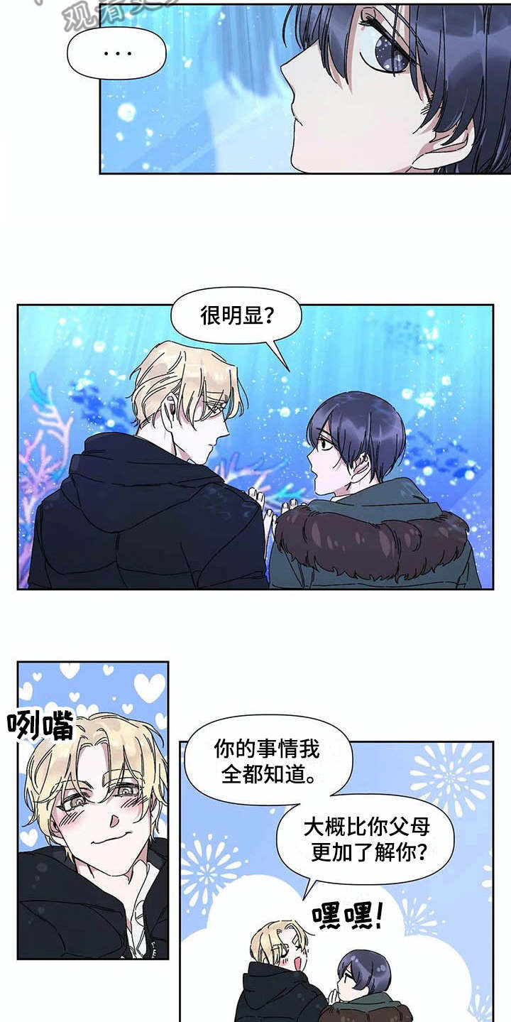 第6章：水族馆5