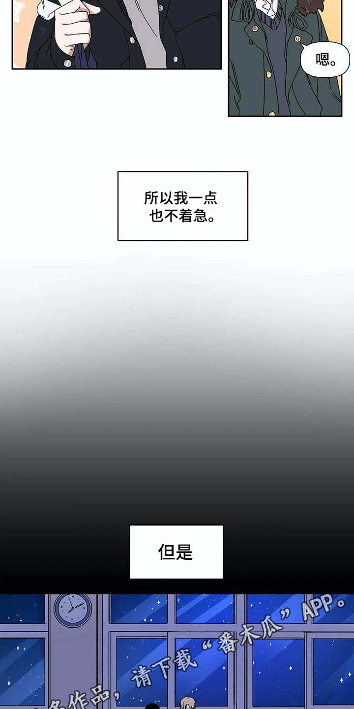 第16章：只对你这样（完结）2