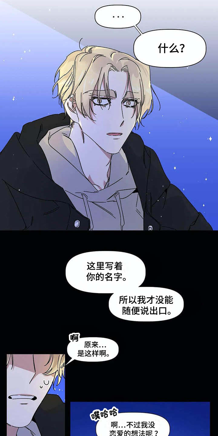 第4章：等待7