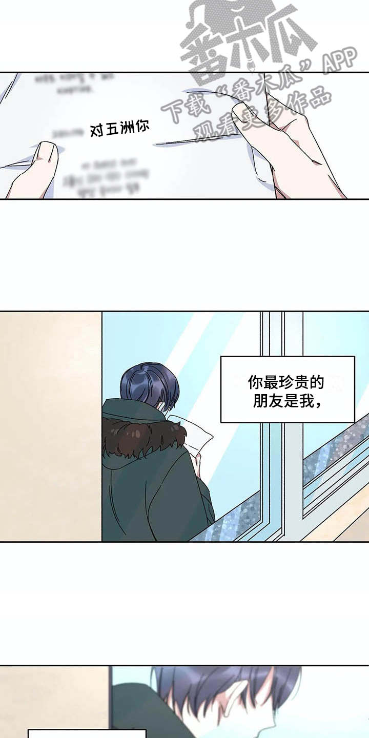 第15章：表白12