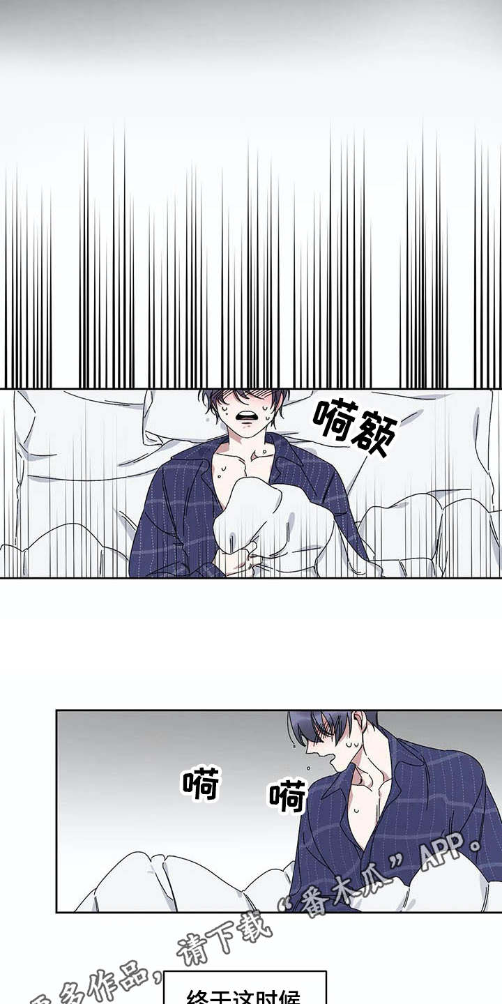 第16章：只对你这样（完结）6