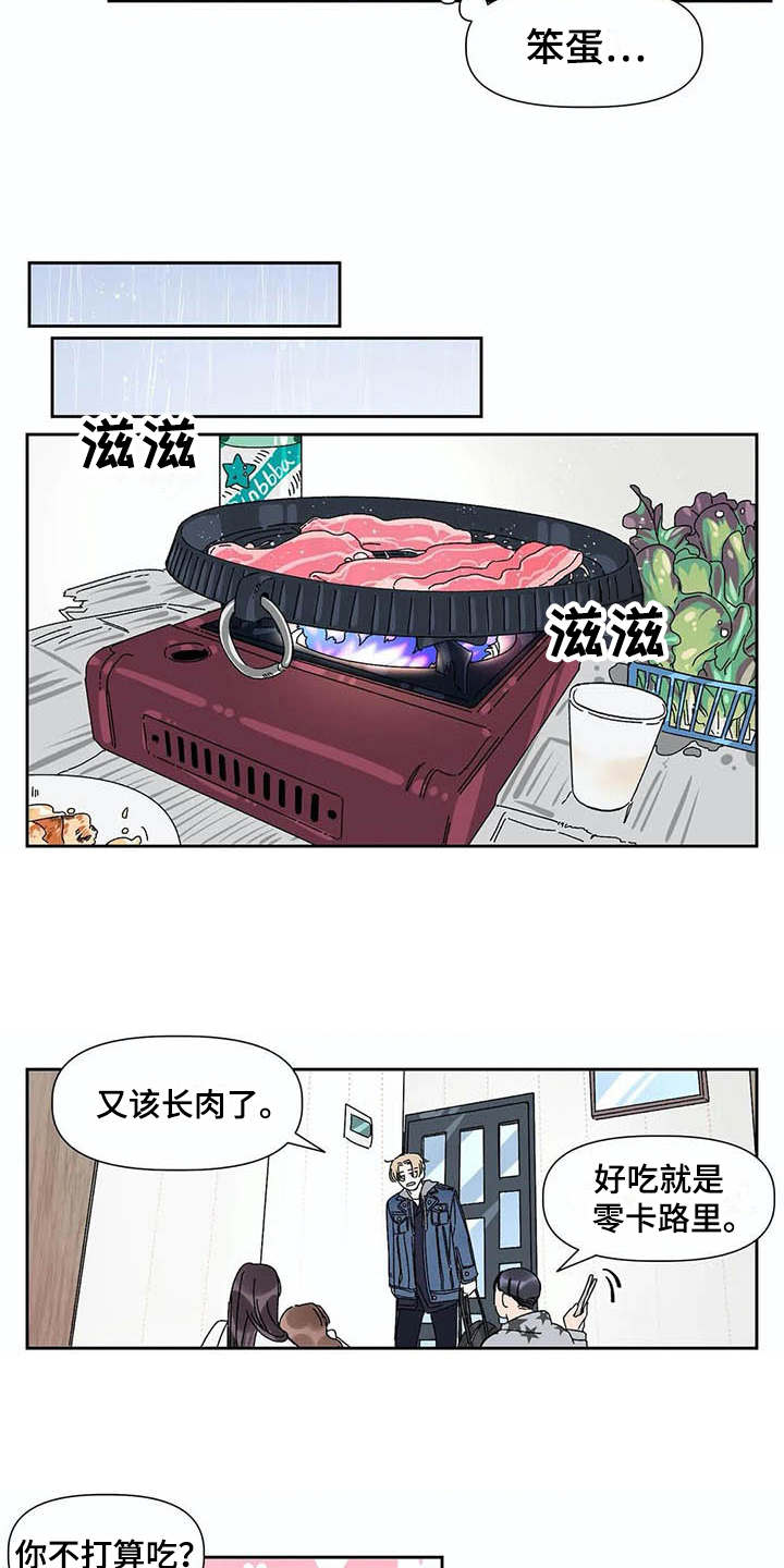 第8章：歌词3
