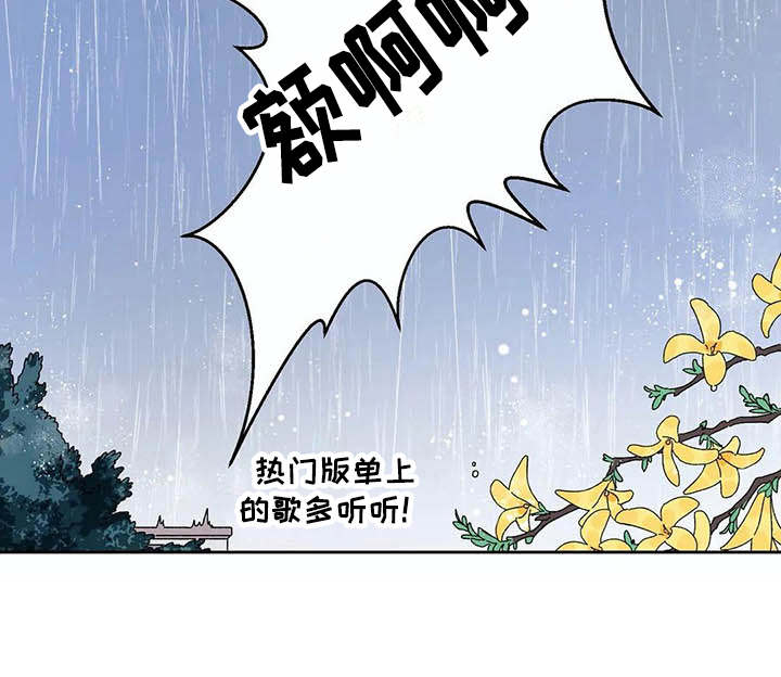 第8章：歌词13