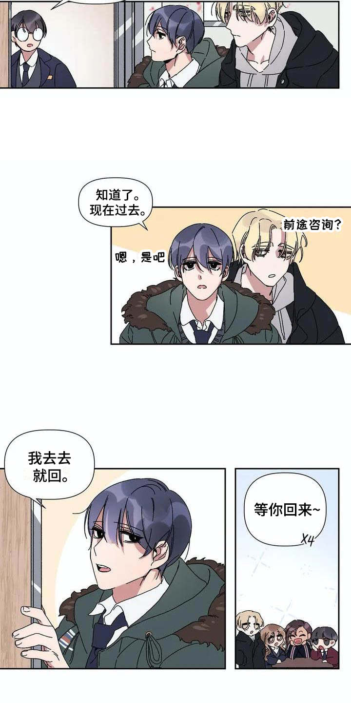 第1章：发小11