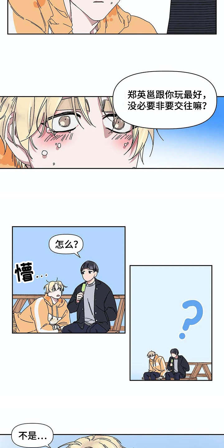第12章：可怜2