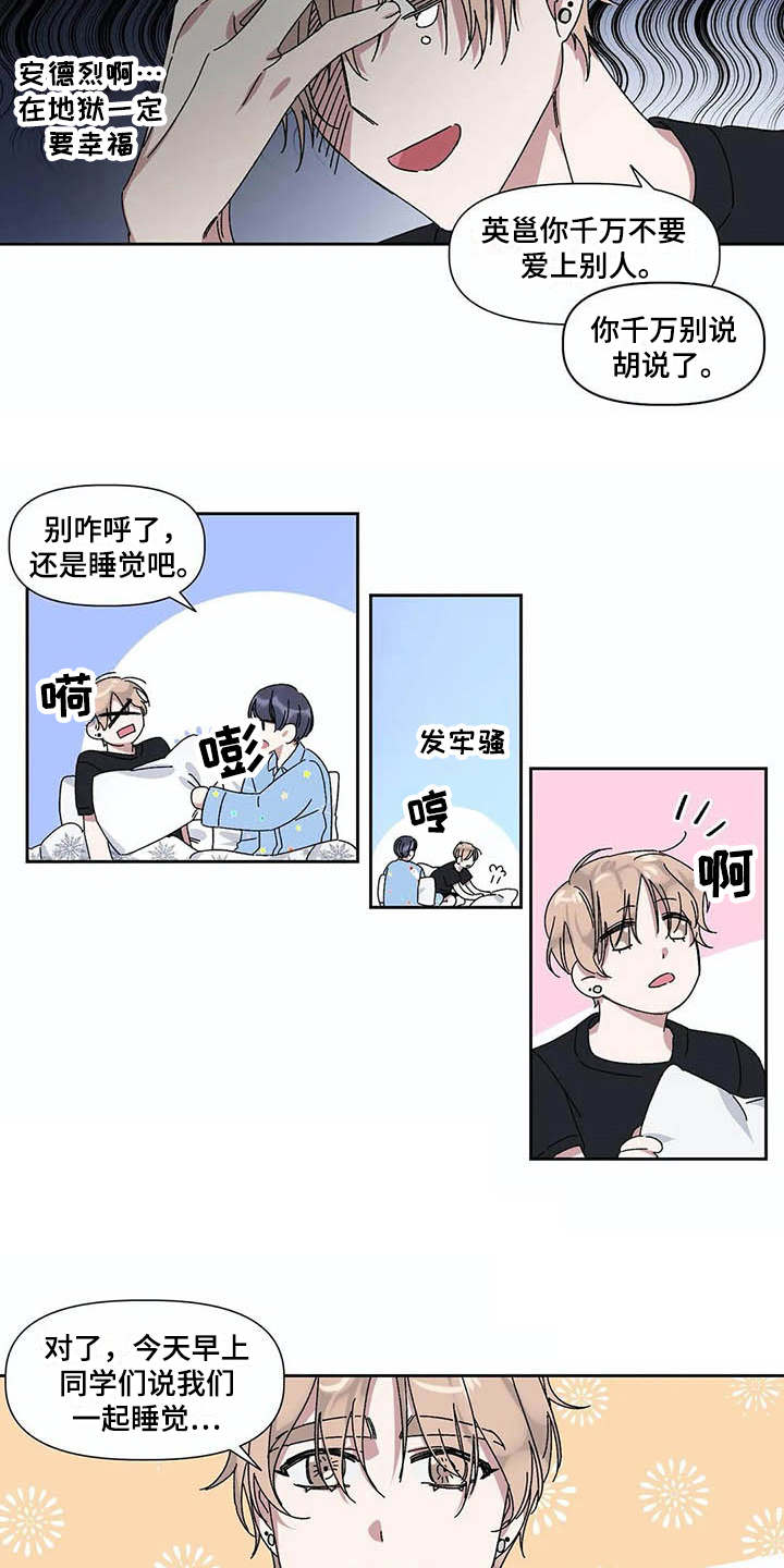 第14章：梦见他1